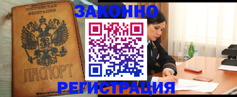 прописка для военкомата в Долгопрудном
