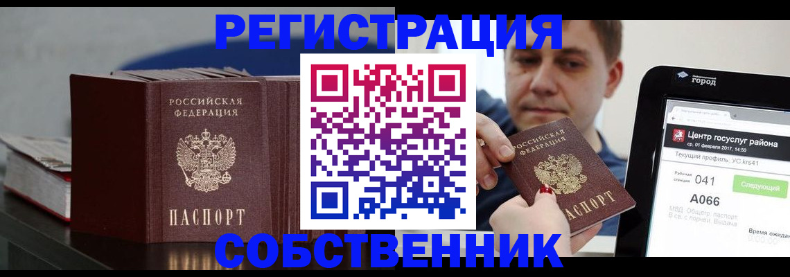 найти адрес прописки в Долгопрудном