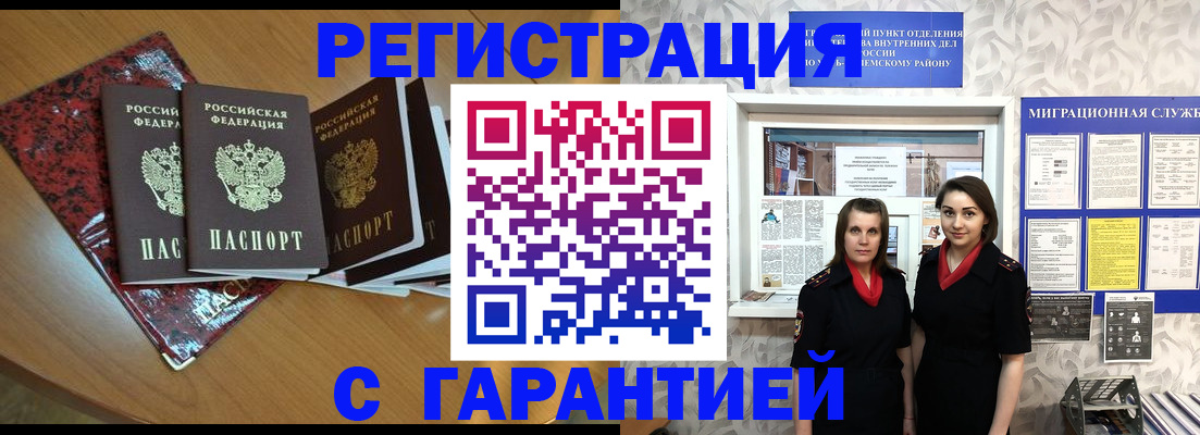 временная прописка в Долгопрудном