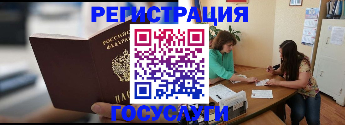 временная регистрация госуслуги в Долгопрудном