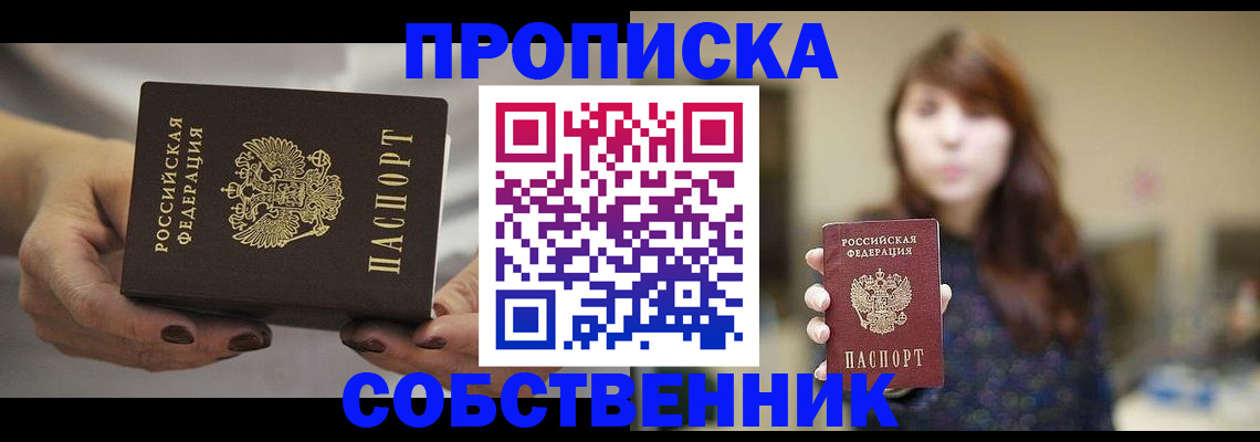 временная регистрация 2025 в Долгопрудном